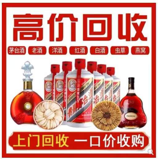 卢市镇回收茅台酒